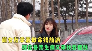 那些三观不正的拜金女，一次不忠终身不用，结局太解气了！ 5