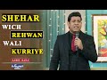 Shehar Wich Rehwan Wali Kurriye | Babu Rana New Eid Song | Daisbook with Junaid Saleem | GNN