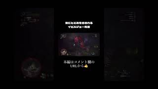 イビルジョーにとどめさせる虫強すぎぃ【モンスターハンターワールドアイスボーン】#mhw #shorts