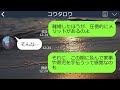 【line】夫「俺の稼ぎは全部俺のものだ」結婚後に豹変し生活費を1円も渡されない→ついに私の貯金にまで手を出したので反撃したら夫がw【総集編】