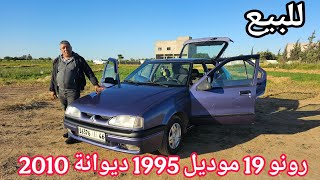 سيارة نوع  رونو 19💫 موديل 1995 ديوانة 2010🇲🇦 نواحي الغرب🇲🇦 إتصل 06.77.72.23.36 ألو سي داموح