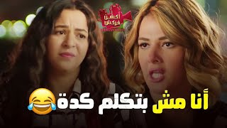 هتسخسخ من الضحك علي شريهان وهي بتتريق علي طريقة كلام نيللي 😂