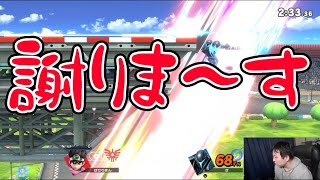 とんでもない自滅をした後ついに逆切れするぱせりまん【スマブラSP】