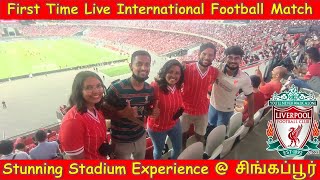 சிங்கப்பூரின் மிக பெரிய கால்பந்து Stadium / International Match / Stunning Experience