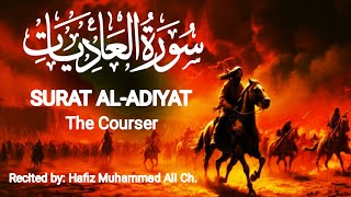 Surat Al-Adiyat(The Courser)|HafizMuhammad Ali Ch.