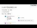 九天玩转langchain！第一讲 课程简介