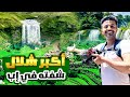 اكبر شلال في مدينة إب 🌧️😳 | شلالات اليمن yemen falls