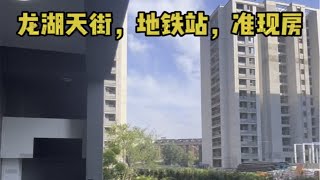 杭州上城区九堡一手房，带花园带地下室，龙湖天街旁，地铁附近。