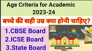 Age criteria for academic year 2023-24 for class nursery L-kg U-kg and class 1