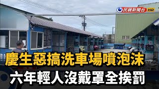 行車糾紛脫罩罵 慶生惡搞沒戴罩－民視台語新聞