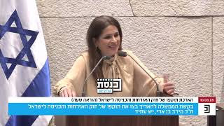 בן ארי ציטטה את סער משנת 2020 ומחתה על התנהלותו: מוכר את ערכיו ומשתף פעולה עם הדחת היועמשית