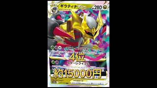 【ポケカ】VSTARユニバース当たりカードランキング #shorts #ポケモン #ポケモンランキング #ポケカ