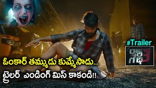 Raju Gari Gadhi3 Trailer | Filmibeat Telugu