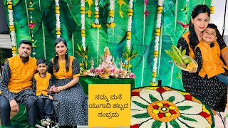 The best ever Ugadi decoration ||  ನೆದರ್ಲ್ಯಾಂಡ್ಸ್ ಕನ್ನಡ ಸಂಘದಿಂದ ಯುಗಾದಿ ಹಬ್ಬದ ಆಚರಣೆ || ಶ್ರೀರಾಮನವಮಿ