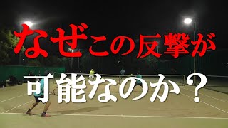 テニス なぜこの反撃が、可能なのか？ Tennis Why is this counterattack possible?