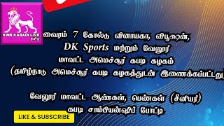 QF : 7 STAR VS BLUE STARSENIOR CHAMPIONSHIP KABADDI MATCH 2025 BOYS@king-kabaddi-Live-தமிழ்