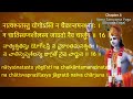 atha sashto dhyāyaḥ with slokas 15 u0026 16 अथ षष्ठोऽध्यायः chapter 6 slokas 15 u0026 16