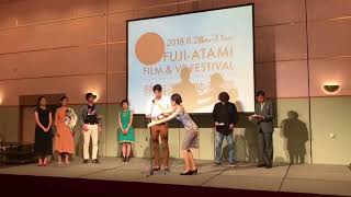 熱海国際映画祭2018”Independent World 最優秀短編賞”受賞スピーチ