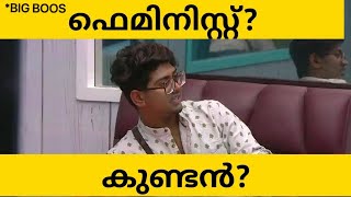 Riyas Salim Wildcard Entry | Bigg Boss Malayalam Season 4 | Eni Enthavo entho | Troll | 2022