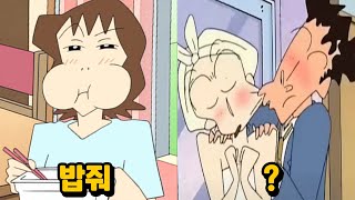 짱구이모 봉미소가 극혐인 이유[인물리뷰]