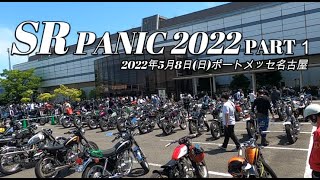 SRパニック2022 PART1　SR PANICの会場の様子です！