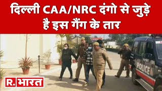 Hapur (UP) - delhi/ncr में अवैध असलहा सप्‍लाई करने वाले गैंग का भंडाफोड़ | UP Police