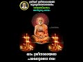 അദ്ഭുതപ്രഭാവം part ii ഗുരുദേവ ഭാഗവതപാരായണം gurudeva bhagavatha parayanam