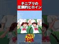 【テニスの王子様】テニプリの圧倒的ヒロイン・竜崎桜乃 テニスの王子様 反応集 ゆっくり解説 漫画