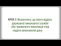 Стягнення аліментів через дистанційні сервіси покрокова інструкція