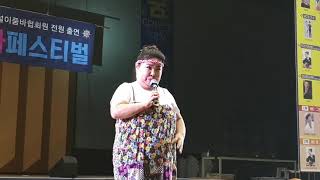 #4인4색 홍단이# 대전 각설이 품바페스티벌 2부공연 11/30.영상