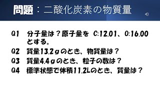 【化学】【mol】猫が出す化学の問題なのです（物質量1）