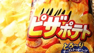 カルビー／Wチーズがおいしい！ピザポテト PIZZA POTATO