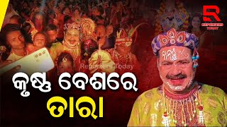 ପୁଷପୁନି ବେଶରେ ଚମକିଲା ଜୟପୁର ସହର..