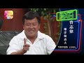 【atv】【今夜不設防】曾志偉 嫌洋妞高大