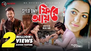 Fire Ay | ফিরে আয় | Syed Omy | Zahara Mitu | Sad Song | Official Music Video | Bangla New Song 2022