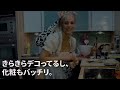 【スカッとする話】託児所代わりに毎週、息子を私に押し付ける兄嫁→困った私が兄に相談「息子はここで寝てるけど」私夫婦と兄「えっ」→兄嫁の衝撃の事実が明らかに