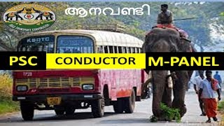PSC conductor V/S M-PANEL conductor in KSRTC