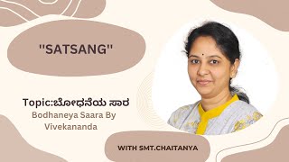 'Bodhaneya Saara by Vivekananda'  |Smt. Chaitanya Kulkarni|