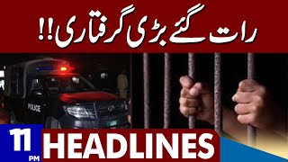 Big Arrest | Dunya News Headlines 11:00 PM | 03 June 2023