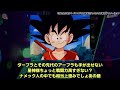 【ドラゴンボールdaima第１話】　原作１●●な能力をもったナメック星人がヤバすぎる←コレｗｗに対する読者の反応集【ドラゴンボール】