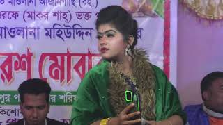 আবারো আসর গরম করলো মুন্নি সরকার । বাউল গান । tonmoy baul