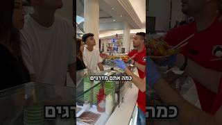 יצאנו לבדוק את בלוטות הטעם הישראלי, העיקר שכולם נהנו 😋 #אוכל #טעים #מסעדה #צמחוני #מוקפץ #ירקות