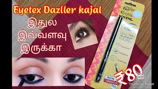 Exetex Dazller kreamy kajal review in tamil@onlinekuripugal