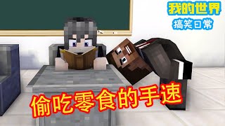 Minecraft：后排同学拥有的基础能力【方块轩】