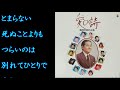 恋はたましい　三上丈二【歌詞入り】lpアルバム藤間哲郎作品集、愛の詩　作詞：藤間哲郎　作曲：柴田良一　編曲：上野正雄