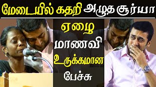 actor surya crying at  agaram foundation book launch