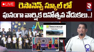 LIVE🔴 రెసొనెన్స్ స్కూల్ లో ఘనంగా వార్షిక దినోత్సవ వేడుకలు..!| School Annual Day Celebration | RTV