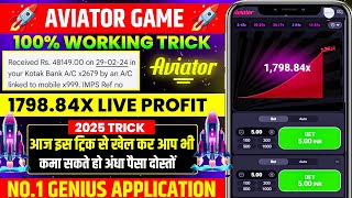 Aviator Game Tricks | How To Play Aviator Game | Aviator Game Kaise Khele | Aviator Game