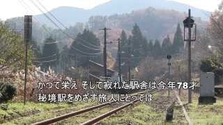 道後山駅