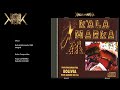 Kala Marka - Disco 